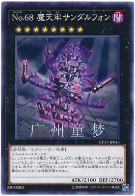 遊戯王 - Koh Amazon.co.jp: 遊戯王カード 【超古深海王シーラカンス】 DE02