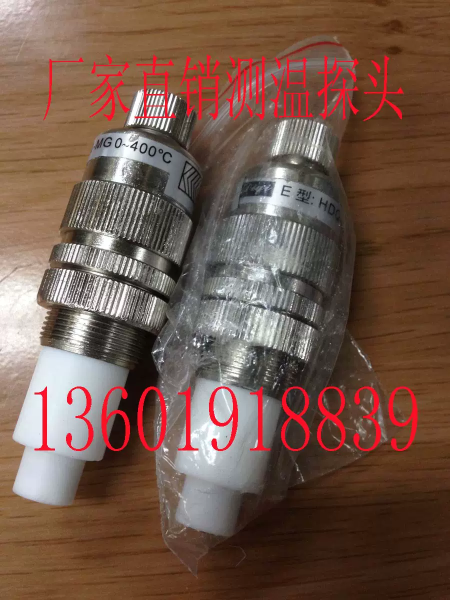 覆膜机测温探头HDQ-MG 0-400度K/E型/滚筒表面测温传感器热电偶-Taobao