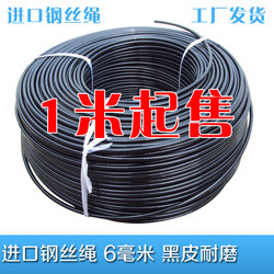 Fitness Equipment Accessories, Comprehensive Gym Trainer, Special for Big Flying Bird, Black Leather Wear-Resistant Steel Wire Rope
