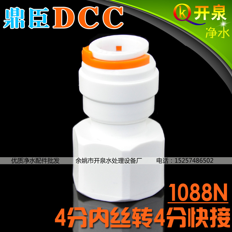 DCC DINGCHEN 1088N  Ŀ 4Ʈ  ̾ - 4Ʈ  Ŀ 4Ʈ PE   ׼ -