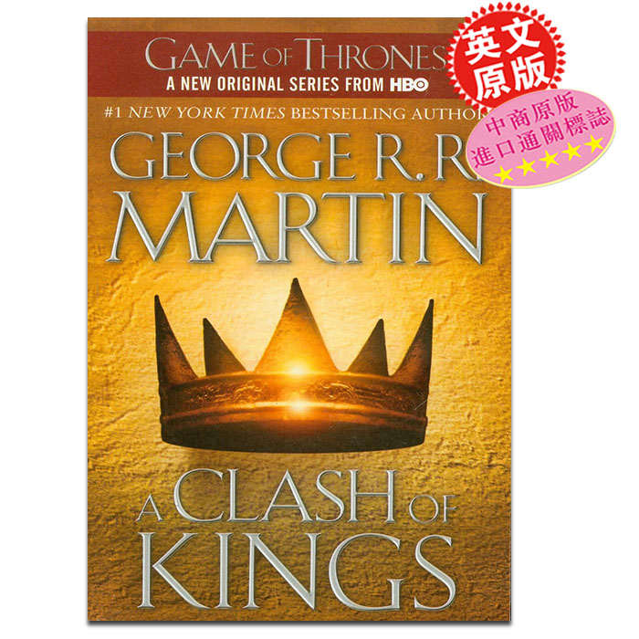 ゲーム・オブ・スローンズ：第1巻（氷と炎の歌） - 英語版ペーパーバック