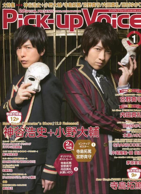 海外ブランド pickupvoice 2016年4月号 - アート/エンタメ/ホビー