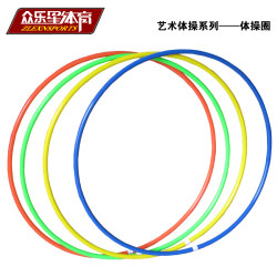 Zhonglexing Rhythmic Gymnastics Five-Event Professional Rhythmic Gymnastics Hoop 60-80cm Competition Special Training Hoop Hula Hoop