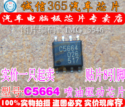 10 Pezzi IC C5664 Nuovi - Componenti Elettronici NEC In Confezione SOP8 - MTX-IC