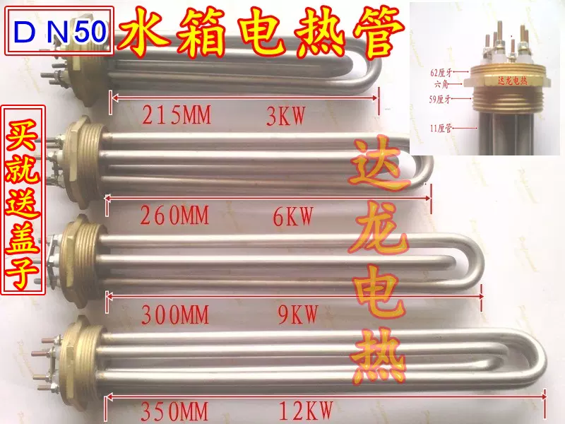 不鏽鋼u型加熱管3KW電熱管大功率220V液體清洗機2KW發熱管加熱棒 U 加熱管 U字型電熱管ステンレス沸騰棒(M16 220V 3KW)