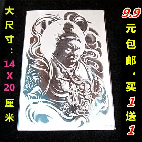 紋身貼包郵大號男女款不動明王刺青花臂半甲包