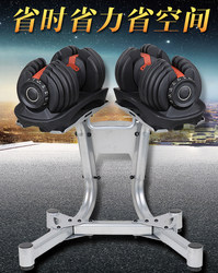 Bopang Dumbbell Stand 552/1090 Special Use