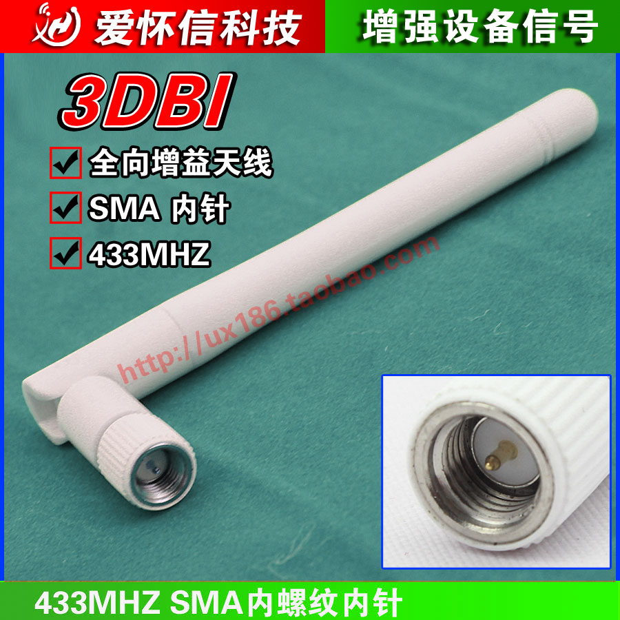 433M 3DBI 433MHZ ̵ ׳ SMA  ϵ ׳   ⼺   ׳ -