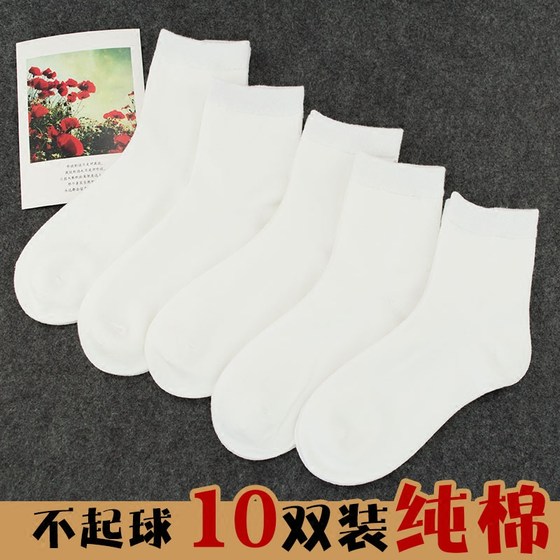 
Women's white socks pure cotton mid-calf socks autumn and winter Korean style college style deodorant cotton black socks pure white
