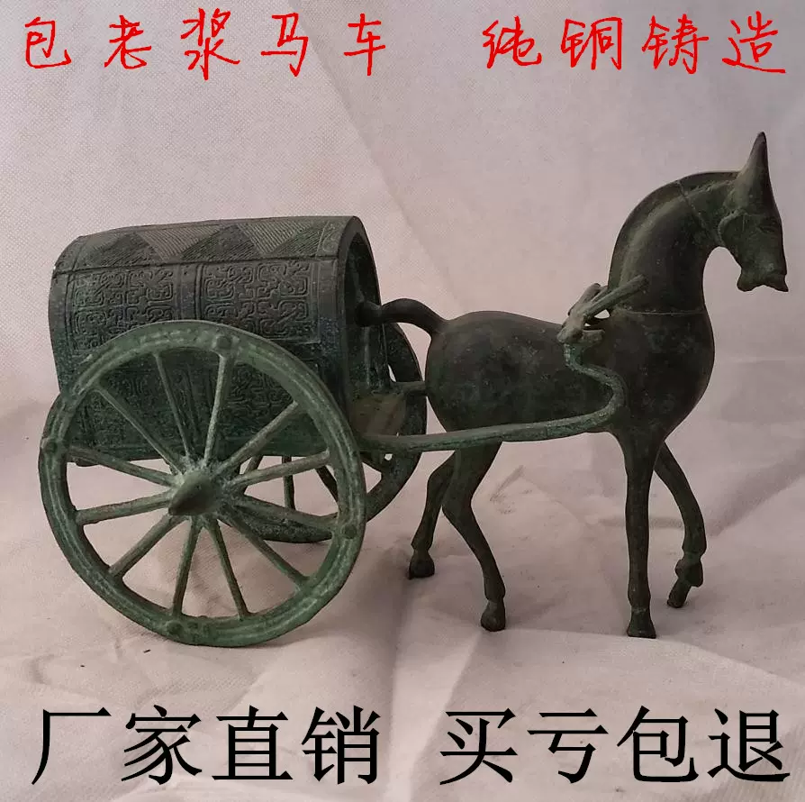 古玩收藏品仿古漢代青銅器馬拉車包老漿古代銅馬車博古架擺件-Taobao