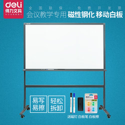 Deli 8737 8738 3735 Glass Whiteboard, Bracket-Type Magnetic Tempered Mobile Whiteboard for Teaching, 90*120 Conference Hanging Wall-Mounted Whiteboard, Writing Board 100*200cm