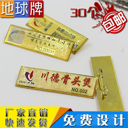 Metal Name Tags, Electroplated Etched Stainless Steel Name Tags, Copper Name Tags, Employee Id Tags, Epoxy Resin Brushed Name Tags, Aluminum Alloy Name Tags