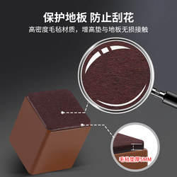Table foot pad heightens bed foot and heightens coffee table s sofa cushion artifact furniture table and chair corner base table leg stool cushion