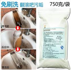 Imitation porcelain melamine melamine tableware soaking powder special stain removal powder dish cleaning cleaning stain removal bleaching and decontamination