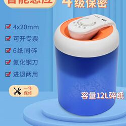 Paper shredder office document destruction machine household small waste paper shredder automatic silent mini shredder great work