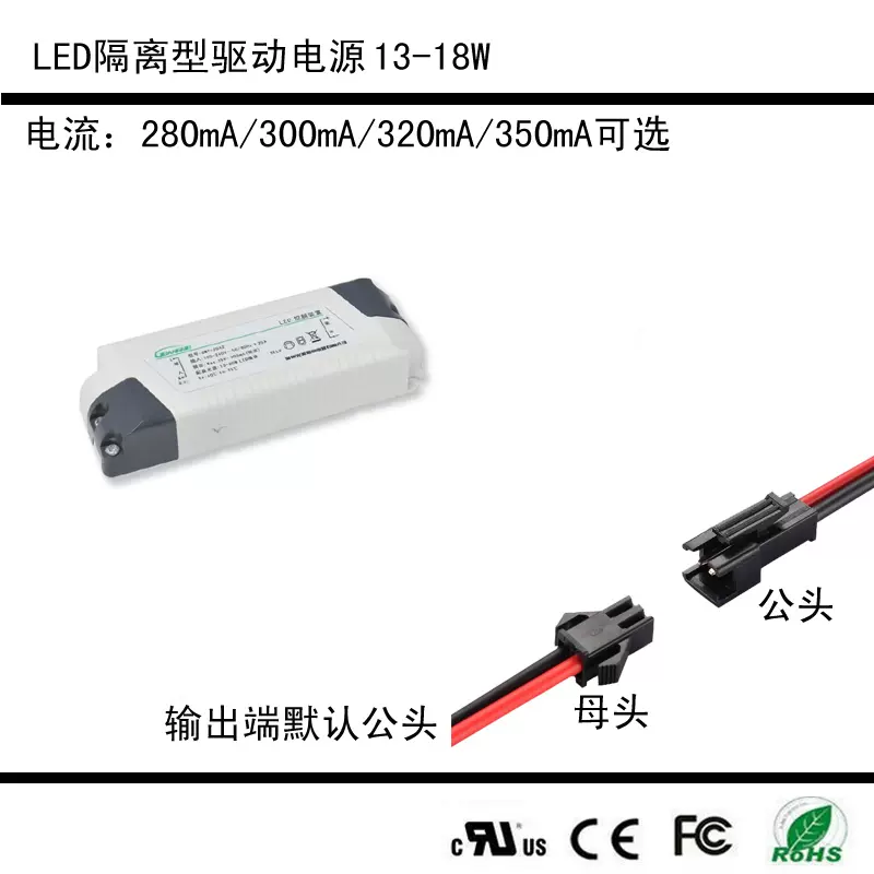 LED灯镇流器13-18W驱动电源平板灯驱动器恒流280/30Q0/320/350mA-Taobao 