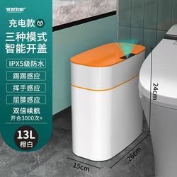 Smart Trash Can With Cover Induction Household Bedroom Living Room Kitchen Toilet Toilet Paper Fully Automatic Electric