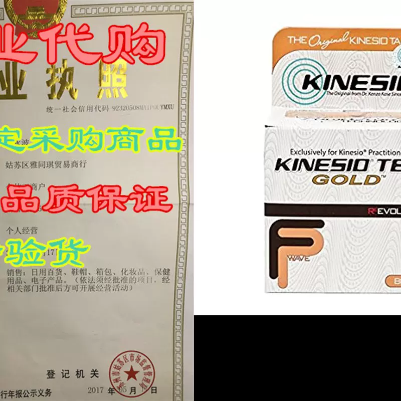  Kinesio Taping - Kinesiology Tape Tex Gold FP - Beige