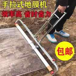 Hand-pulled mulch cover mulching tool mulching machine laminating machine O flue-cured tobacco mulcher mulching agricultural tools