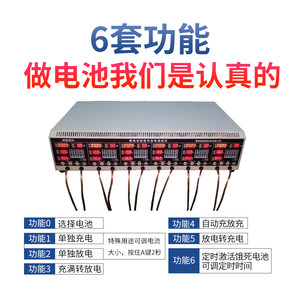 Perog Lingxiang K6 electric vehicle battery filling and discharge detector automatic circulation all -in -one machine 6 road capacity detection
