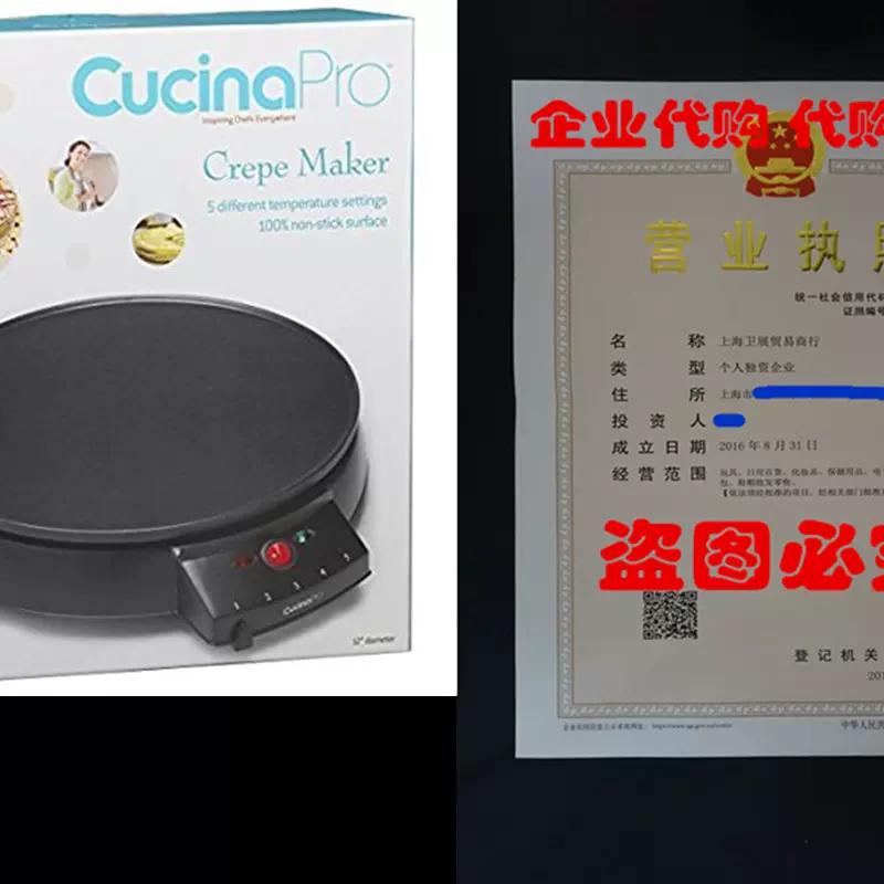 CucinaPro 12 Griddle & Crepe Maker