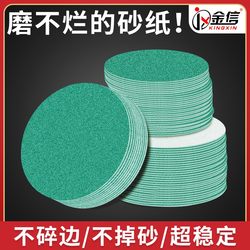 Flocking sandpaper sheet 5 inch polished sand 2000 mesh sandpaper grinding tool air grinder 60 brushed disc green