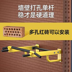 Wall-Mounted Pull-Up Bar for Home Indoor Fitness Equipment, Drilled into the Wall, Fixed on the Wall, Wall-Mounted Type