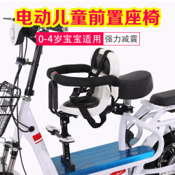 Electric car child seat front-mounted motorcycle tram battery car child baby baby safe sitting chair stool