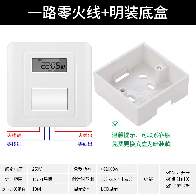 新品86型面板时控开关220V墙装招牌灯定时器时间控V制电灯自动断-Taobao