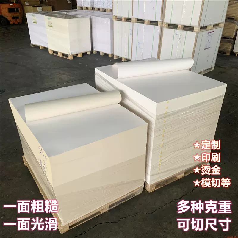 新品64克-400克o铜板纸轻涂纸哑粉白卡纸定制印刷纸单筒纸黄底全-Taobao