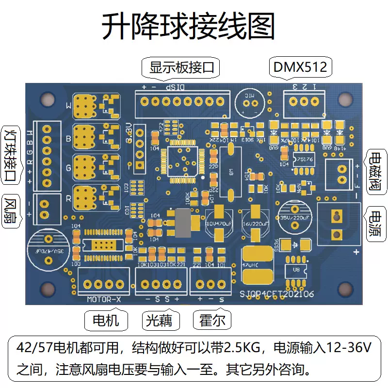 新品57 42步进电机马达驱动DMX512控制板升降球开合花机械花主板-Taobao