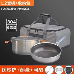 Set of pot cookware portable pot camping picnic stainless steel wok picnic equipment folding outdoor supplies camping