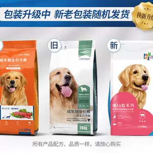 fankeqi dog food 20 jin Latest Best Selling Praise Recommendation 