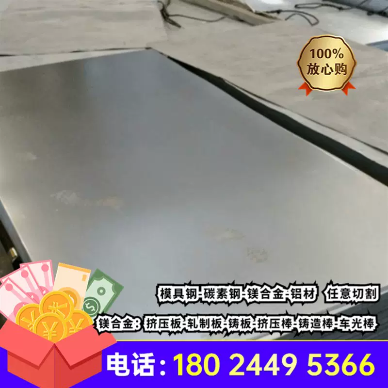 新品1.5-2.0-2.5-3-4-5-6-8-1毫米mm厚45#冷轧板65mnZ冷板热轧钢-Taobao