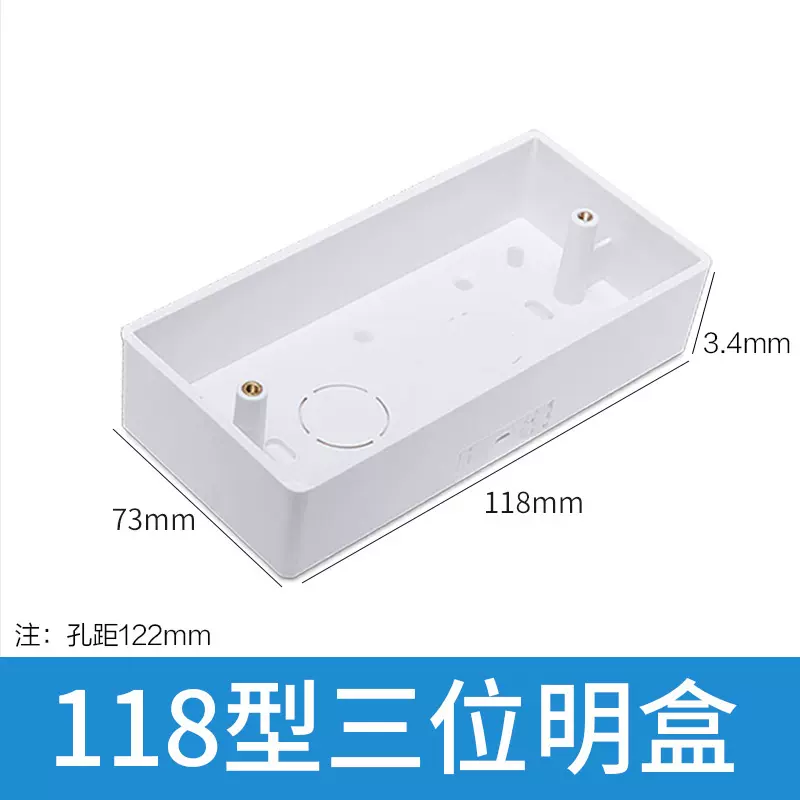 新品118型二位家用o墙上明盒线盒开关盒接线盒墙壁配件插座底盒2-Taobao