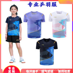 New Ln Badminton Suit Men's Women's Top Sports Match Suit Print