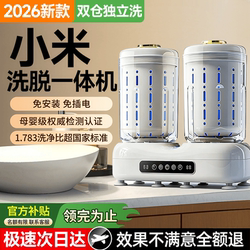 Underwear-Specific Washing Machine, Fully Automatic Laundry Cup, Small Sock Washing Machine, Portable Cleaning Machine, Washing and Drying Integrated