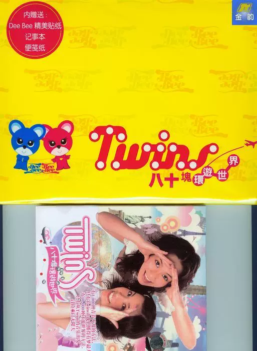 二手CD TWINS 八十塊環遊世界(有外盒側標) | 蝦皮購物