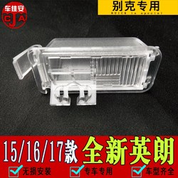 Buick new Yinglang sedan lampshade rear view camera
