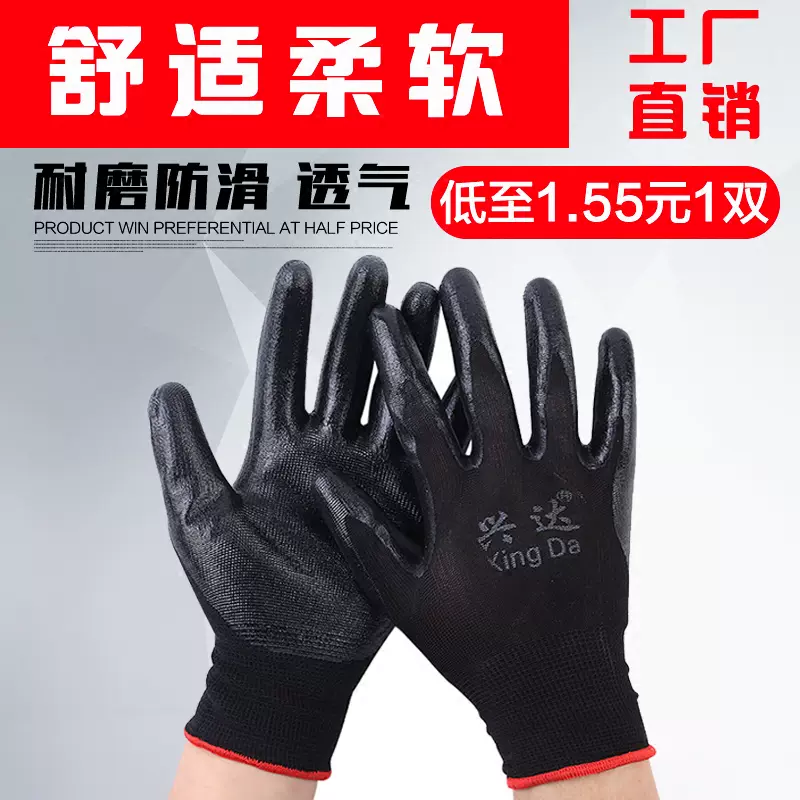 Chính hãng miễn phí vận chuyển 24 đôi Xingda găng tay bảo hộ lao động nitrile nhúng và dán làm việc găng tay cao su mỏng chống mài mòn và chống dầu