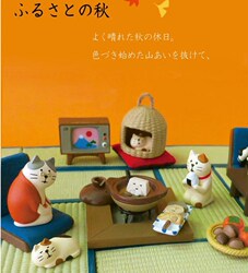 Zakka Japanese-Style Futon Heater Autumn in My Hometown Cat Grandma Cat Scene Theme Matching Small Ornaments