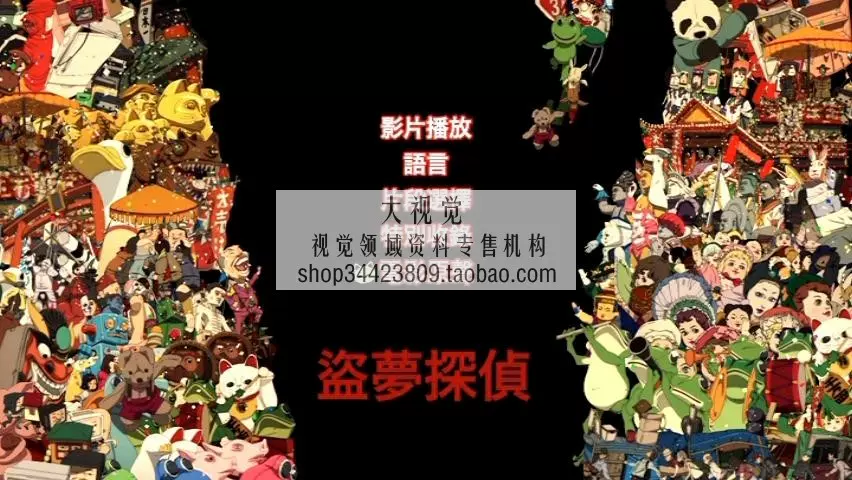红辣椒 梦境侦探 盗梦侦探 帕布莉卡 D9 今敏作品 红辣椒 梦境侦探 盗梦侦探 帕布莉卡 D9 今敏作品