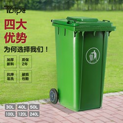 240L Outdoor Classified Trash Can with Wheels and Lid, Large Capacity for Commercial Use, Residential Area Dry and Wet Separation Garbage Bin