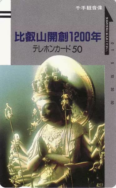 日本磁卡---佛像系列新卡48 比叡山開創1200年記念千手觀音像-Taobao