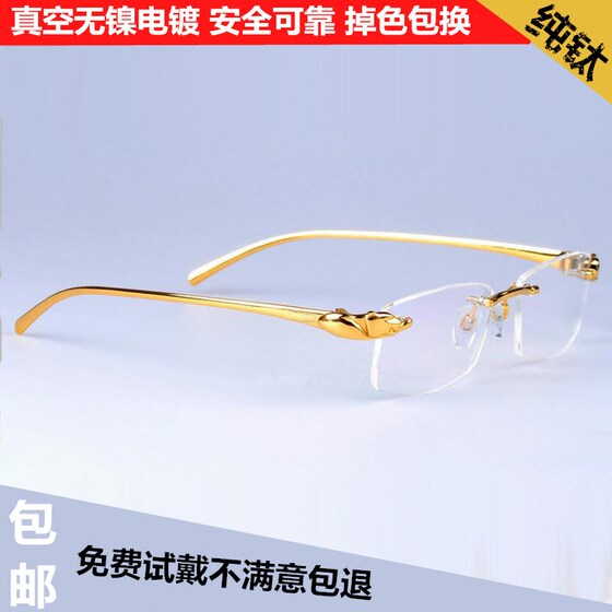 
Leopard Head Electric Gold Lightweight Pure Titanium Frameless Myopia Glasses Frame Men's and Women's Business Finished Blue Light Radiation Glasses