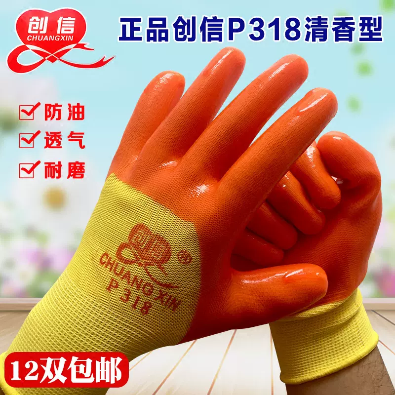 Găng tay Chuangxin chính hãng P318P338 gân bò nhúng PVC bảo hộ lao động Cao su dày chống trơn trượt chịu mài mòn