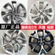 Citroen DS5 wheel genuine Citroen C4LDS5 Tianyi C5 Peugeot aluminum alloy wheel steel ring
