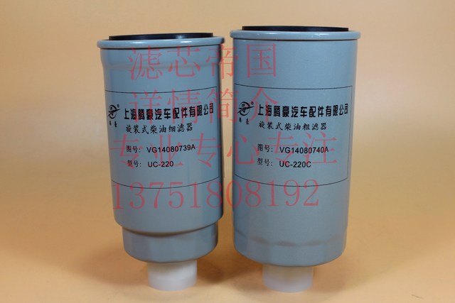 Sinotruk Haowo VG14080740A VG14080739A Filter Block UC220