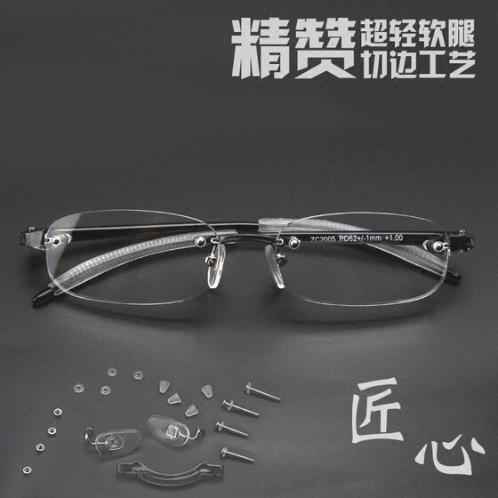 
Ultra-light edge-cut rimless myopia glasses 100600 degrees finished memory soft leg frame comfortable silicone nose pads