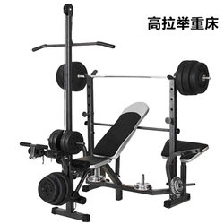 Supply of Multifunctional Weightlifting Bed, Bench Press Rack, Barbell Bed, Squat Rack, Barbell-Mounted Flat Bench Press Rack